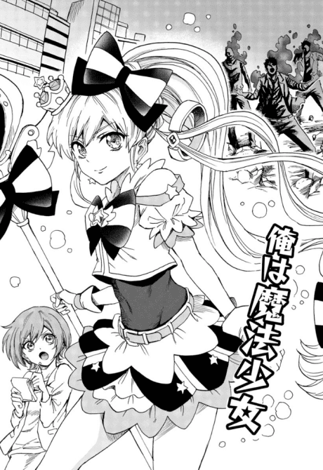 Ore wa Mahou Shoujo