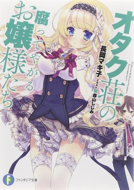 Otakusou no Kusatte Yagaru Ojousama-tachi