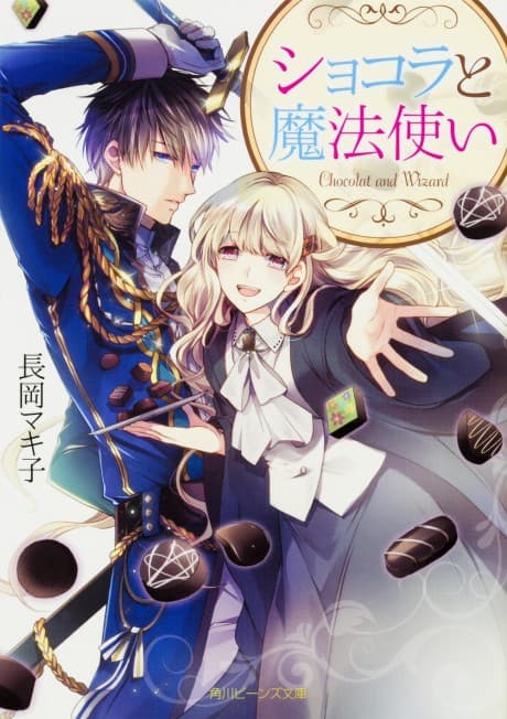 Chocolat to Mahoutsukai
