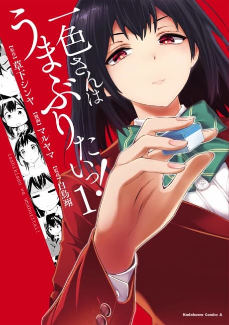 Isshiki-san wa Umaburitai!