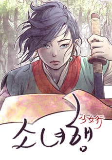 Sonyeohaeng
