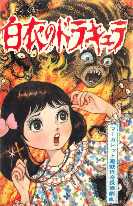 Byakui no Dracula
