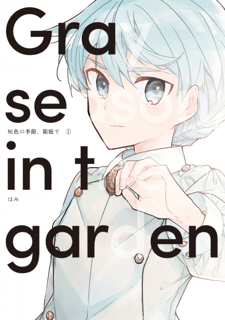 Haiiro no Kisetsu, Hakoniwa de