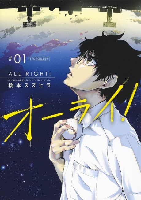 All Right!