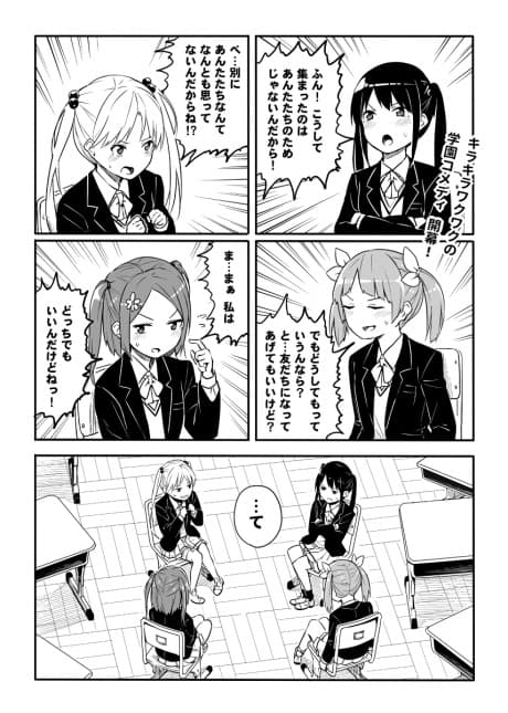 Tsundere Twintail ga Ippai