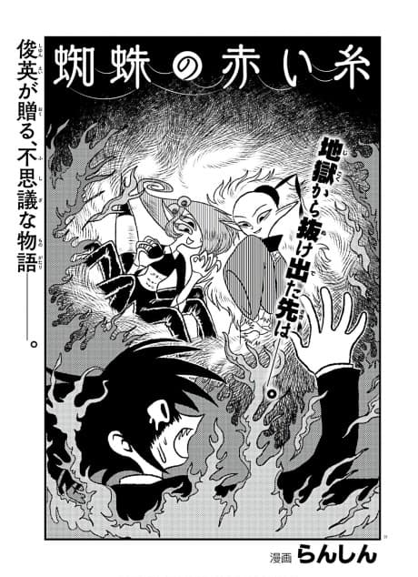 Kuma no Akai Ito