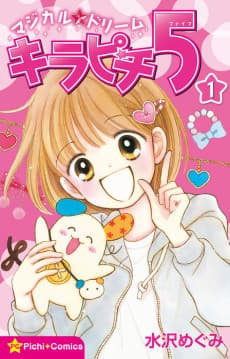 Magical★Dream Kirapichi 5