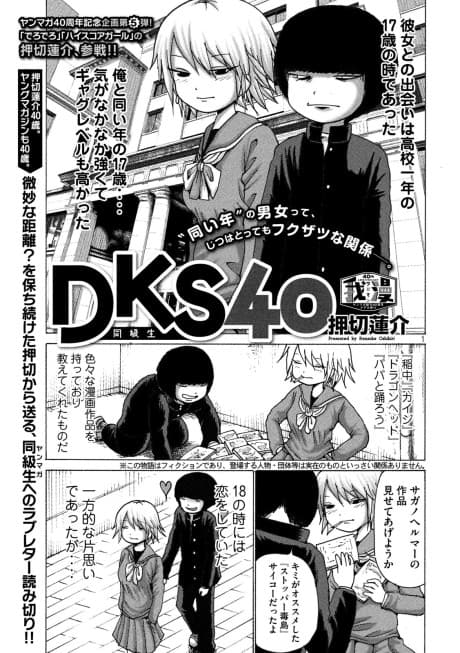 DKS40
