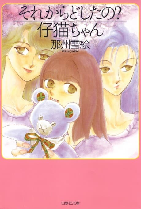 Sorekara Doshita no? Koneko-chan