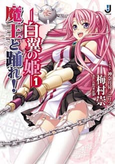 Maou to Odore! Hakuyoku no Hime