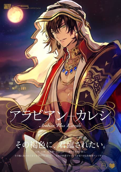 Arabian+Kareshi