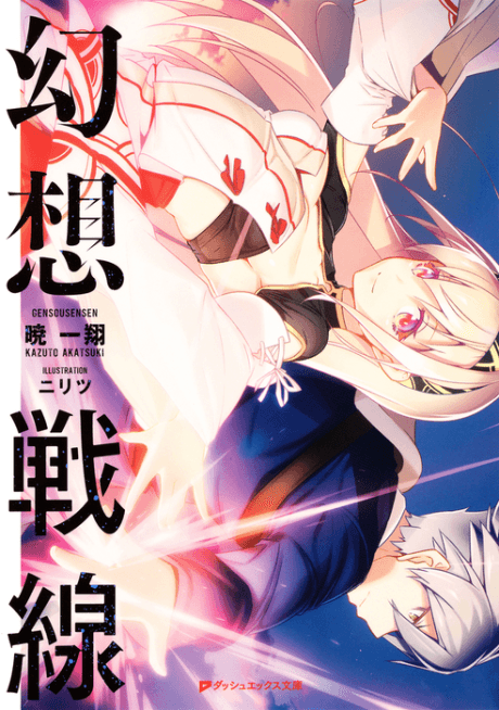 Gensou Sensen