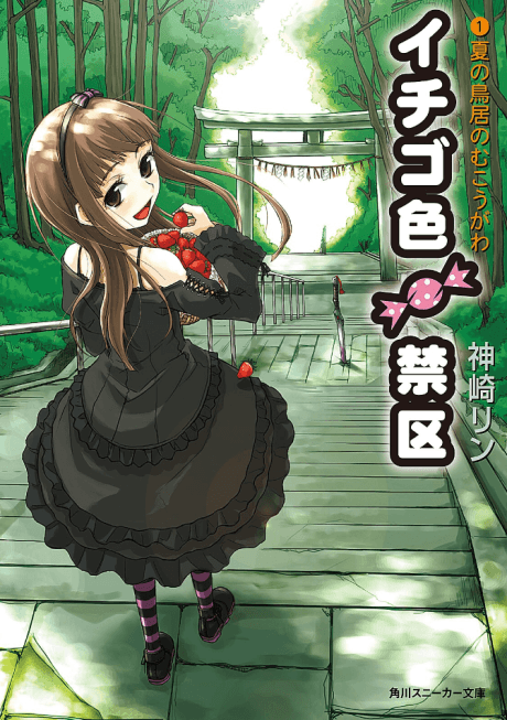 Ichigo-iro Kinku