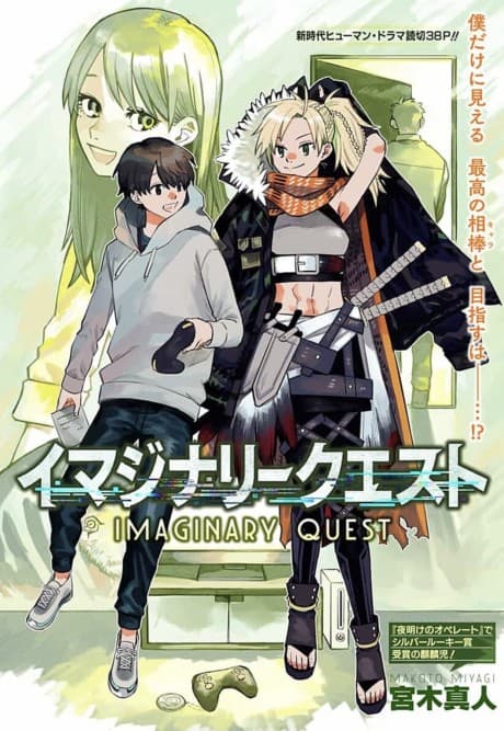 Imaginary Quest