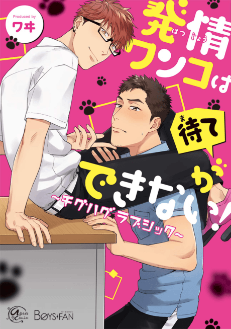 Lovesick Odd Couple