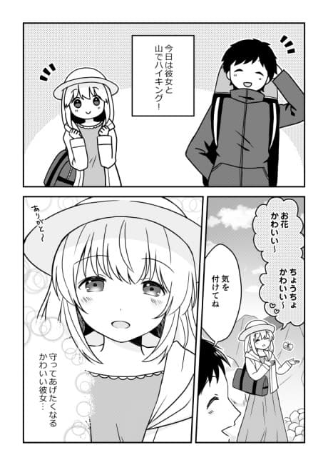 Kawaii Kanojo no Igai na Ichimen