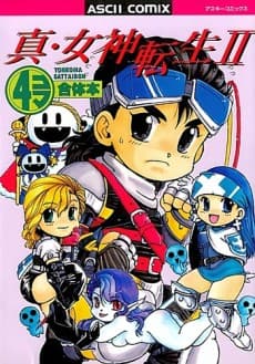Shin Megami Tensei II: 4-koma Gattaibon