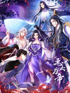 The Evil Empress