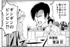100% Jorei Suru Otoko no Hanashi