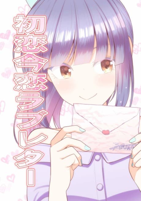 Love Letter for My Love Then and Now