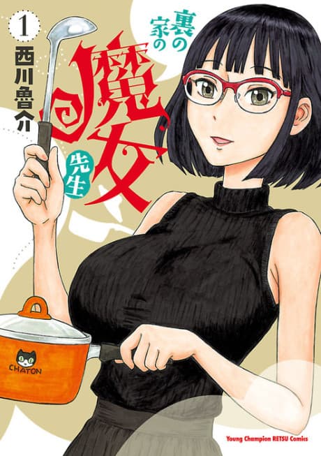 Ura no Ie no Majo Sensei