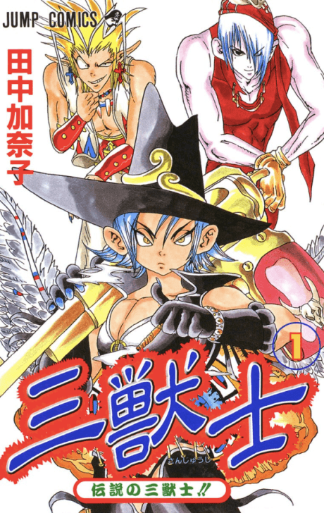 Sanjuushi