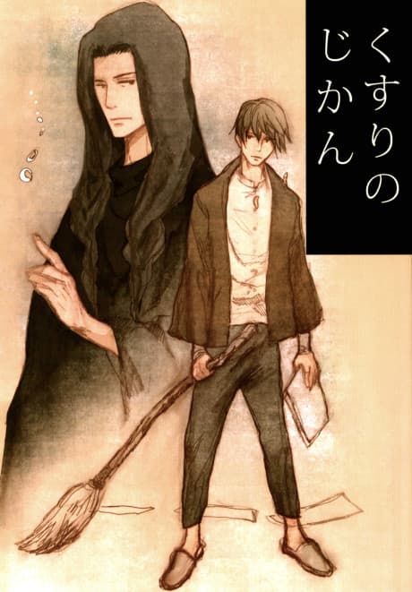 Kusuri no Jikan