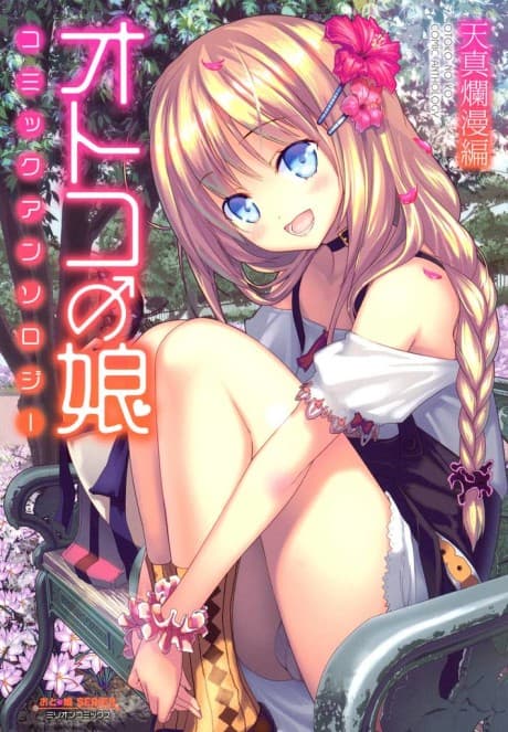 Otokonoko Comic Anthology: Tenshin Ranman-hen