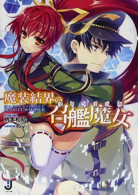 Masou Kekkai no Magictica