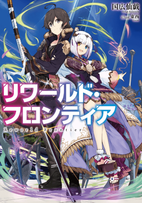 Reworld Frontier