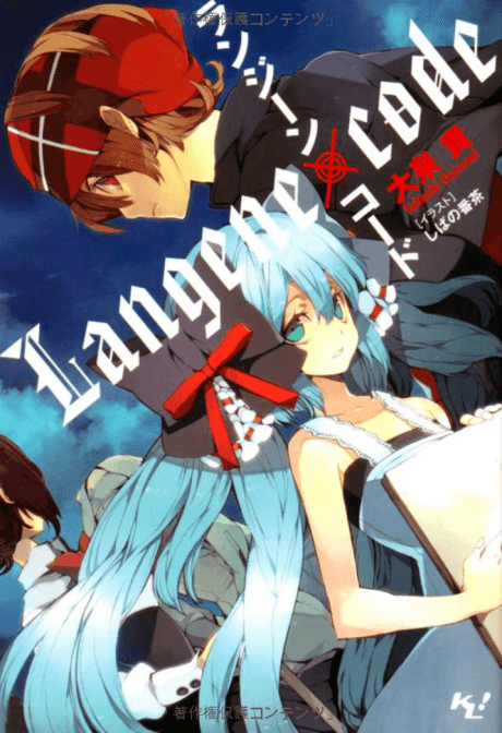 Langene x Code