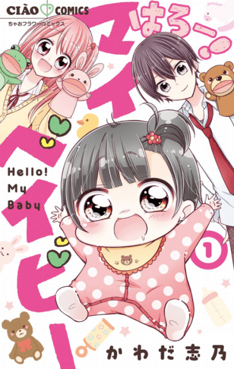 Hello! My Baby