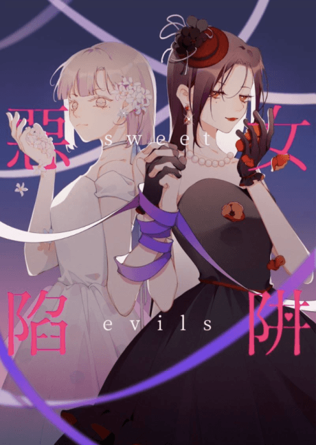 E Nü Xianjing