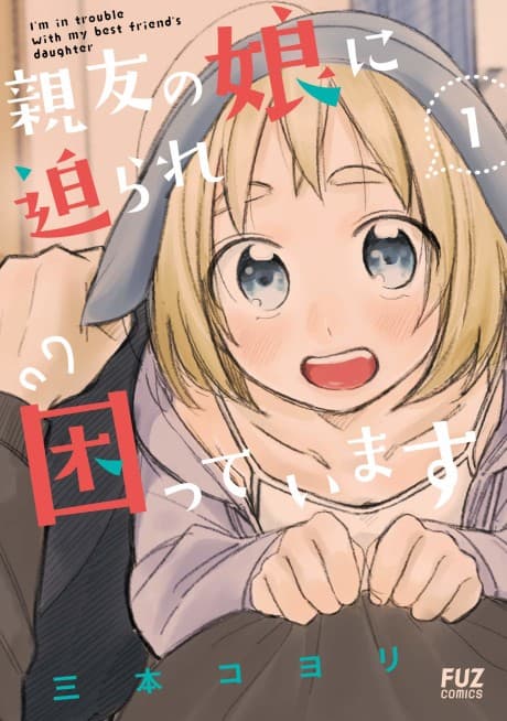 Shinyuu no Musume ni Semara re Komatteimasu