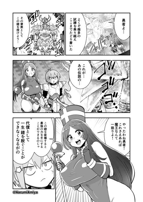 Yuusha to Souryo to Saikyou no Yoroi no Manga desu.