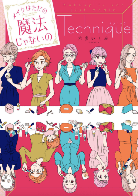 Make wa Tada no Mahou ja Nai no Technique