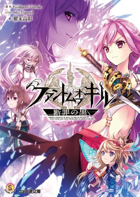Phantom of Kill: Danzai no Kuro