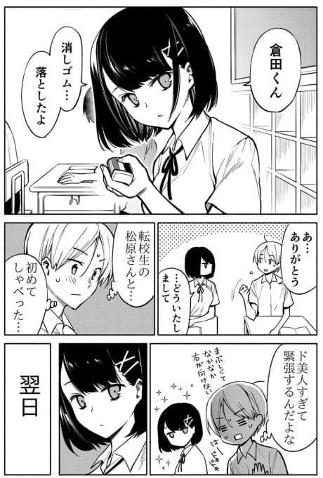 Futatsu no Kao no Tenkousei