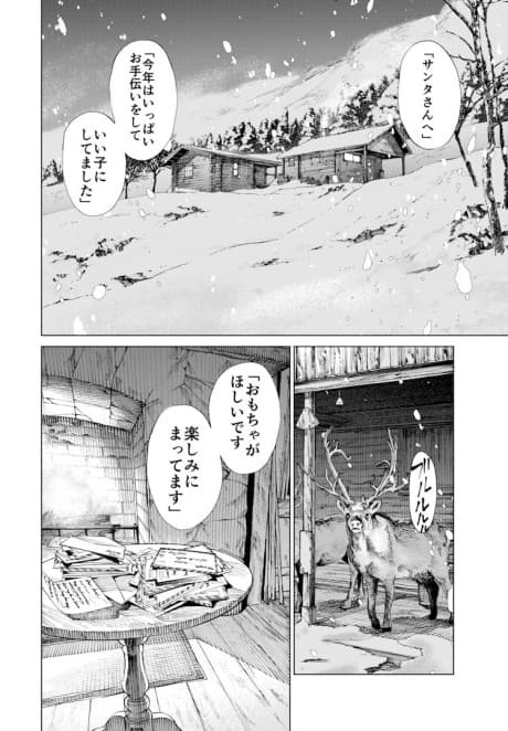 Christmas Yomikiri
