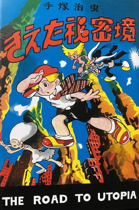 Shinsekai Lurue