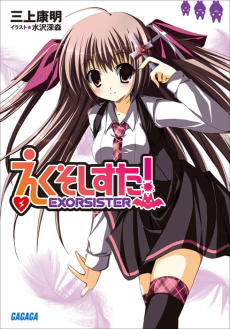 Exor-sister!