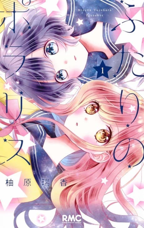 Futari no Polaris