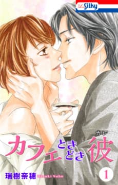 Heartthrob Cafe: Undress Me and Make Sweet Love to Me