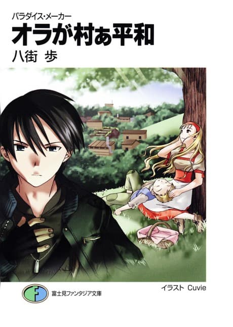Paradise Maker: Ora ga Muraa Heiwa
