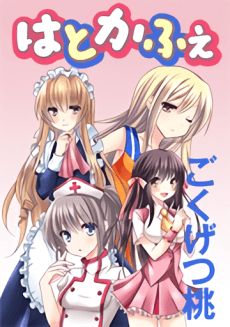 Heart Cafe
