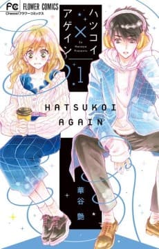 Hatsukoi x Again