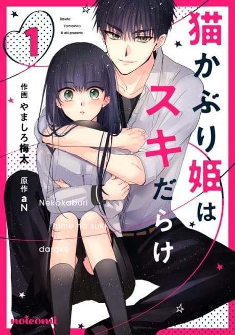 Nekokaburi Hime wa Suki Darake