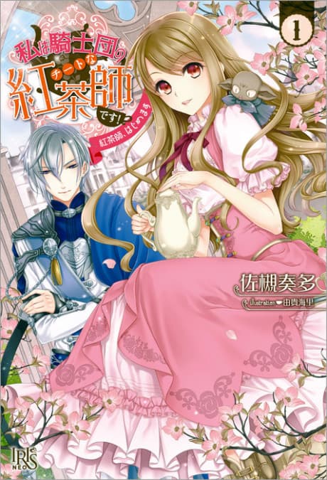 Watashi wa Kishidan no Cheat na Kouchashi desu!