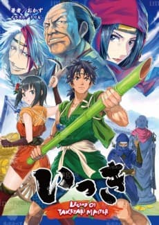 Ikki: Legend of Takeyari Master