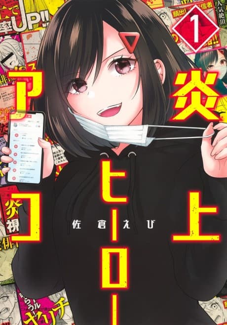 Enjou Hero Ako